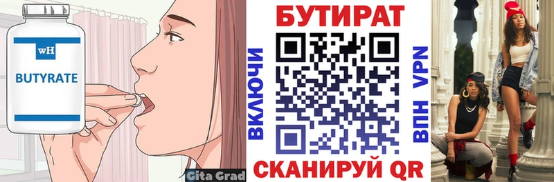 продажа наркотиков  Руза  БУТИРАТ вода 
