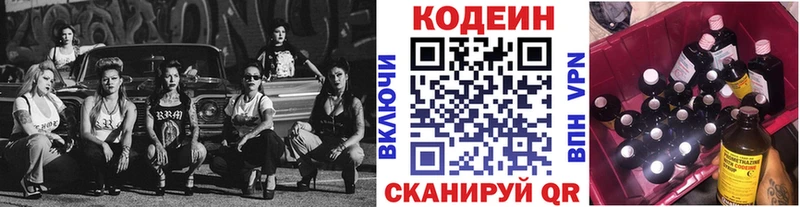 блэк спрут онион  закладка  Руза  Codein Purple Drank 
