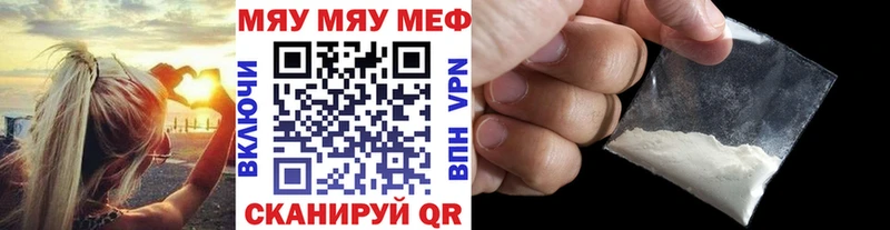 МЕФ мяу мяу  Руза 